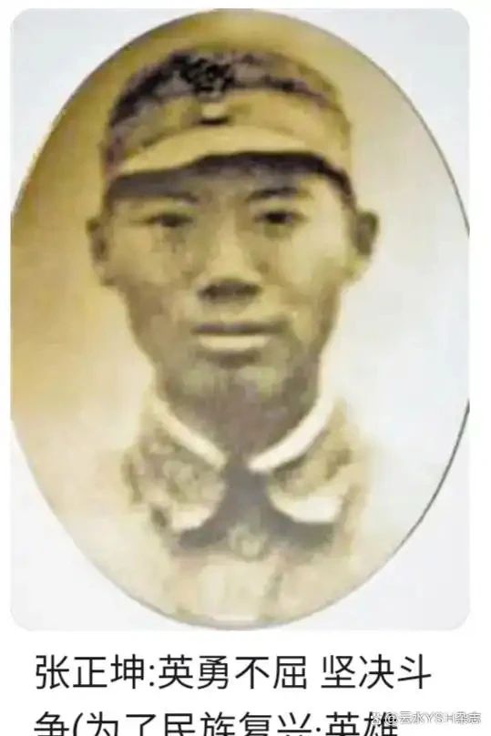 【革命人物】张正坤