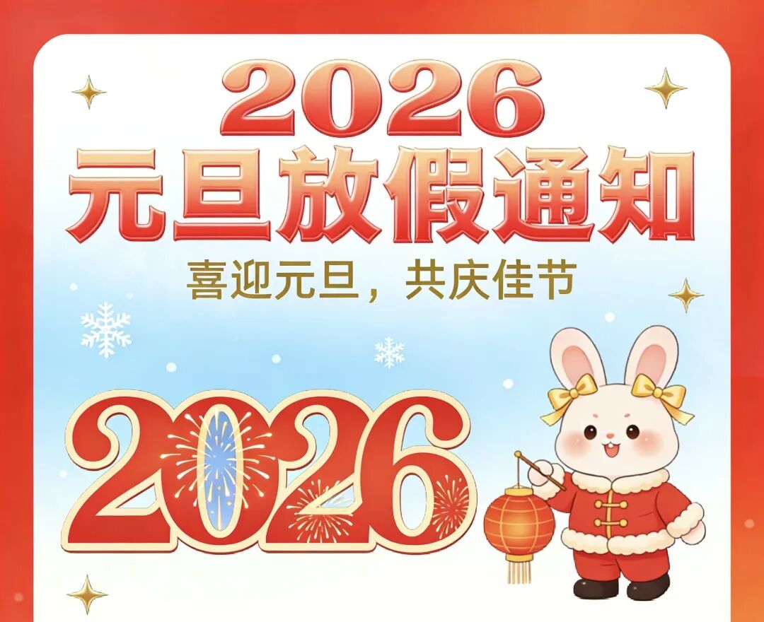 康县陇南根据地纪念馆2026年元旦假期正常免费开放