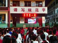 （纪念中国工农红军长征胜利90周年）赓续长征薪火 奋楫少年新程 ——康县万..